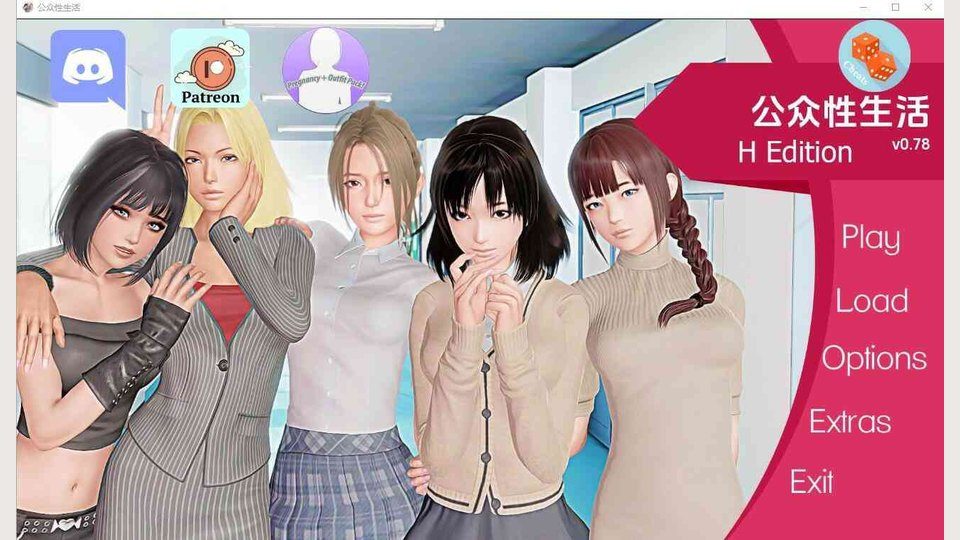 公共性生活 实机画面 展示图 6