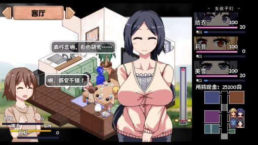 夏日狂想曲_SummerMemories 操作界面 场景图 7