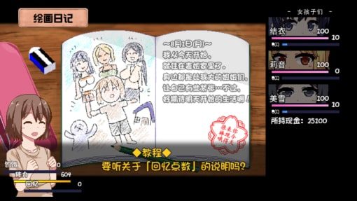 夏日狂想曲_SummerMemories 操作界面 玩法截图 4