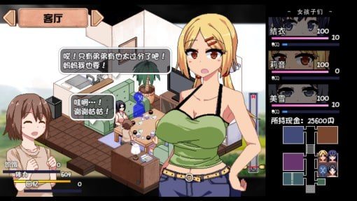 夏日狂想曲_SummerMemories 剧情互动 画面 6