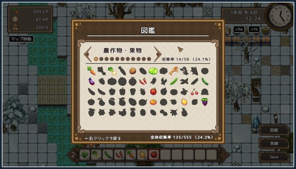 世界树 地图探索 预览图 4