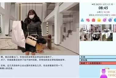 亚洲之子SOA就是个混蛋 剧情互动 场景图 8