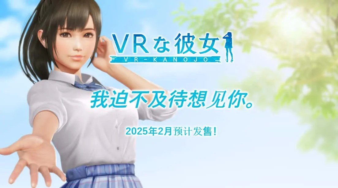 VR女友|VR Kanoja 实机画面 实机截图 1