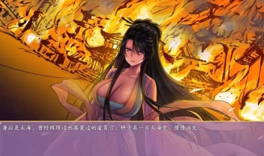 绯月仙行录 故事片段 专题图 1