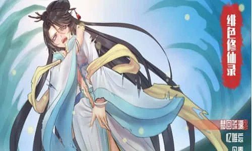 绯月仙行录 操作界面 预览图 7