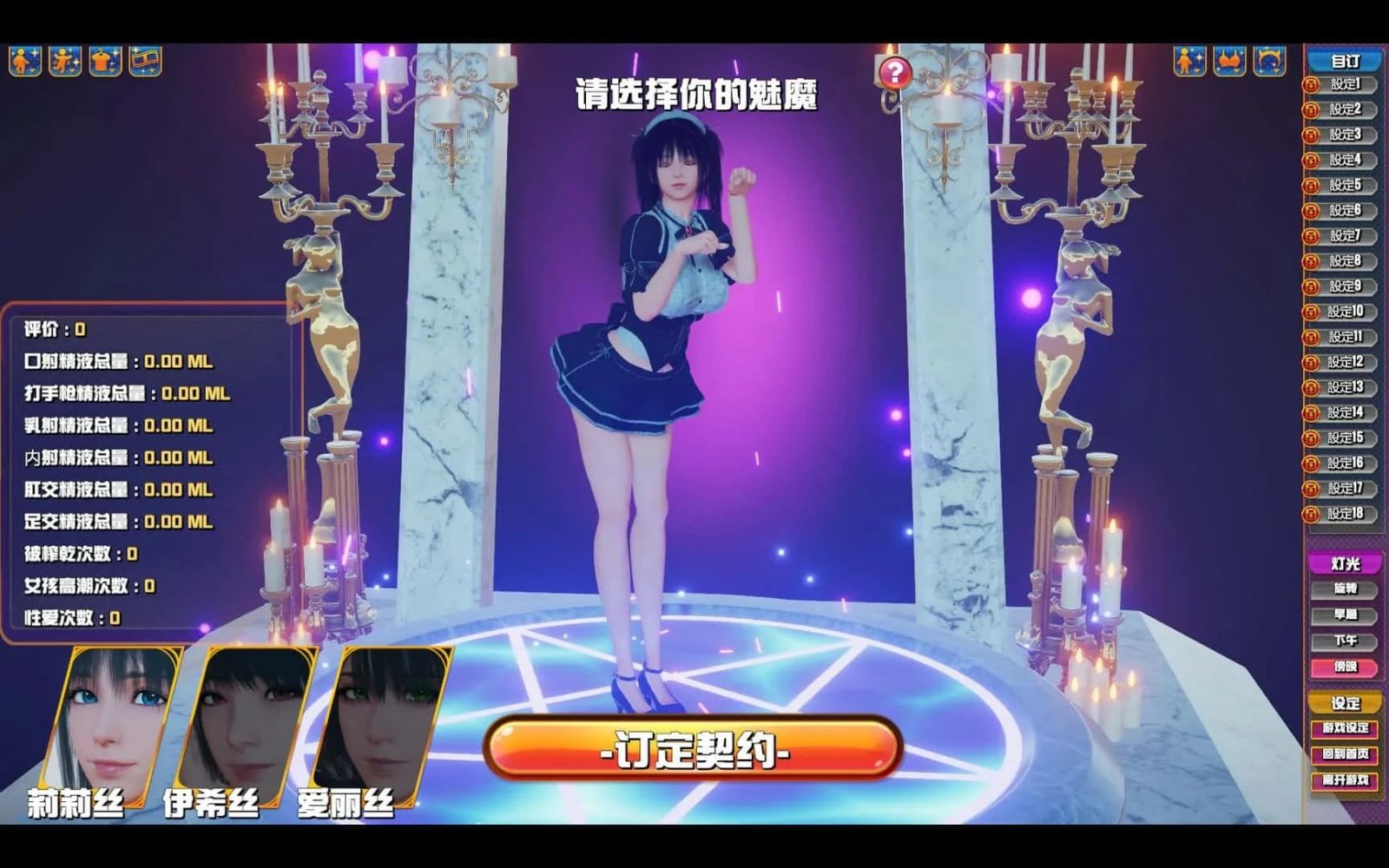 魅魔咖啡厅 故事片段 场景图 7