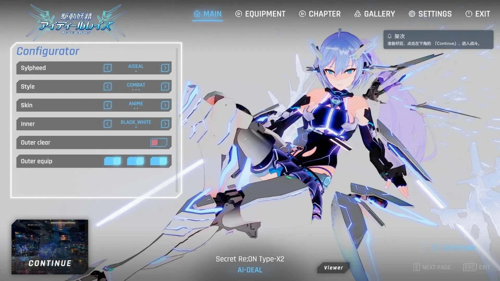 驱动妖精 AI-deal-Rays 剧情向游戏 内容截图 6