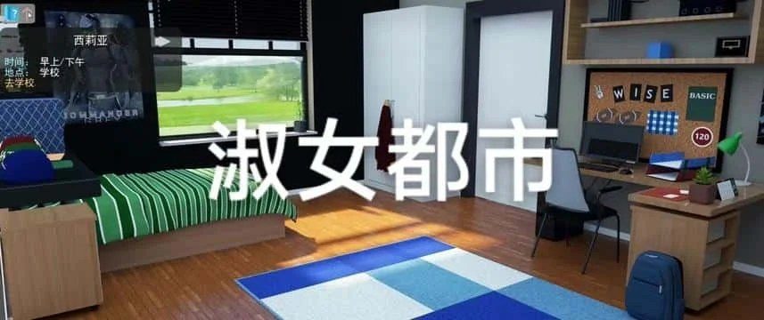 淑女都市 Milfy City 探索场景 玩法截图 4