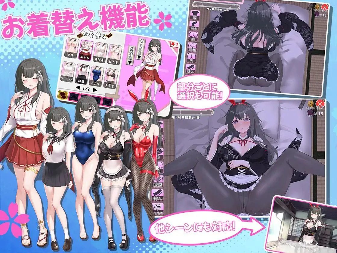 巫女日常～与笨拙青梅竹马的悠闲乡村性活 章节事件 实机截图 2