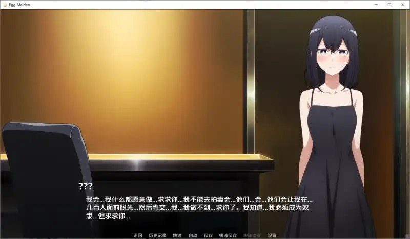 蛋少女 场景演出 实机截图 4