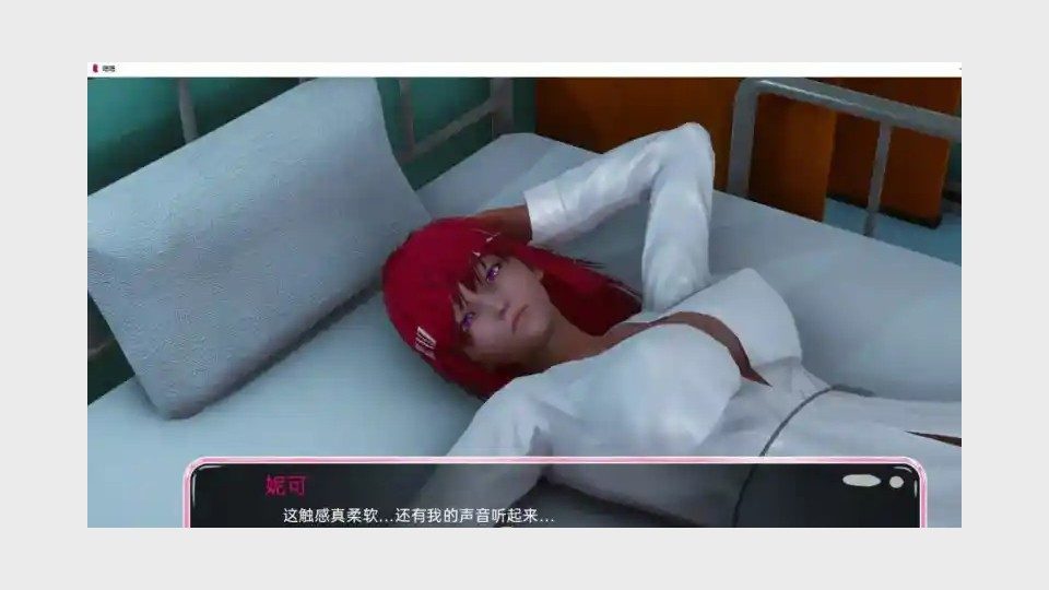 新身体版 剧情分支 资料图 6