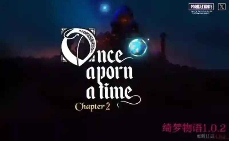 绮梦物语 攻略要点 预览图 3