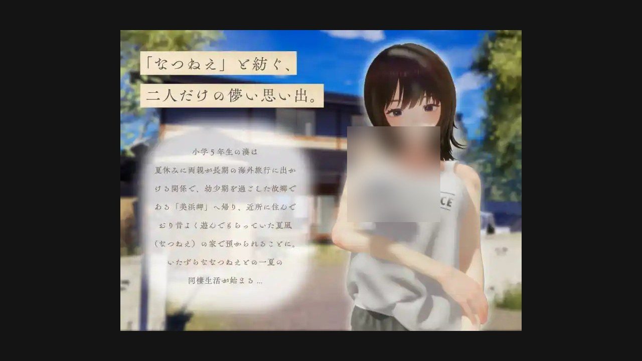 夏姐 角色路线 展示图 7