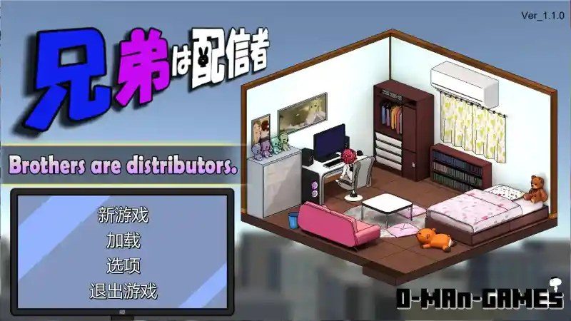 主播兄弟NTR二人 家具系统 专题图 8