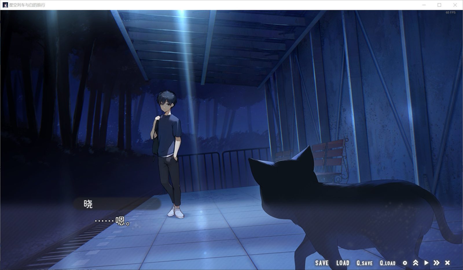 星空列车与白的旅行STEAM版 地图探索 资料图 8