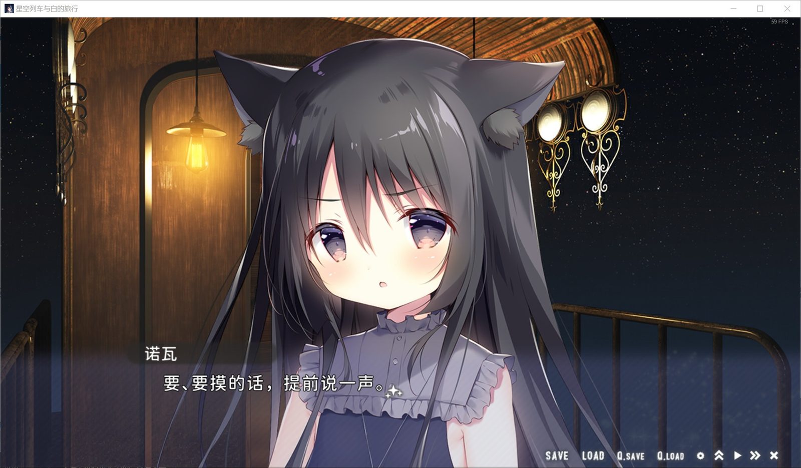 星空列车与白的旅行STEAM版 版本内容 页面配图 7