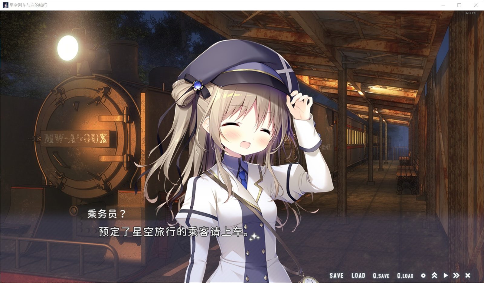 星空列车与白的旅行STEAM版 探索场景 资料图 3