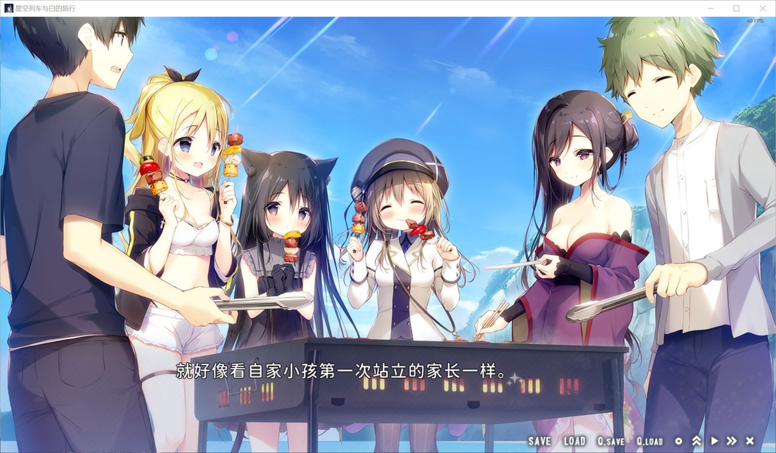 星空列车与白的旅行STEAM版 列车ADV 详情图 4