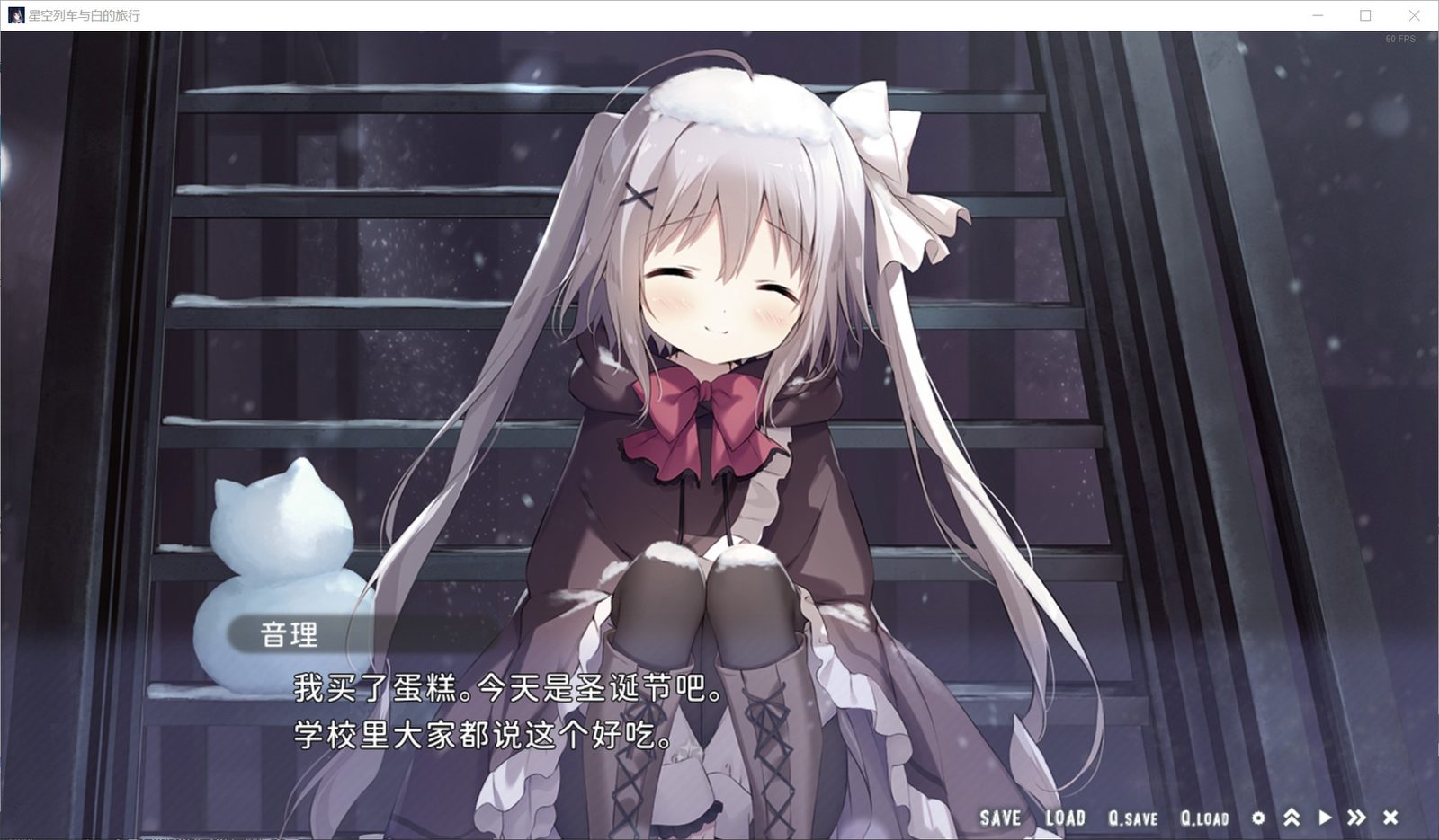 星空列车与白的旅行STEAM版 探索场景 页面配图 6